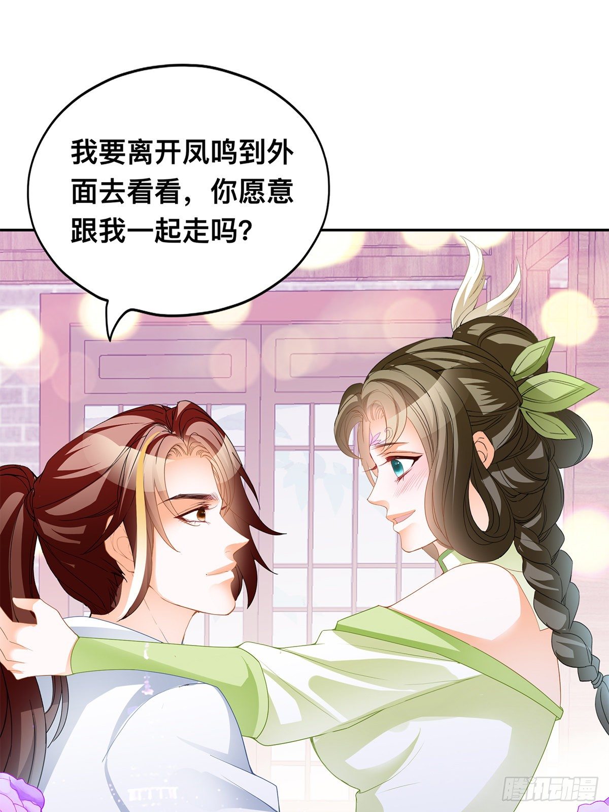 龙尘，我们在一起吧-第55话