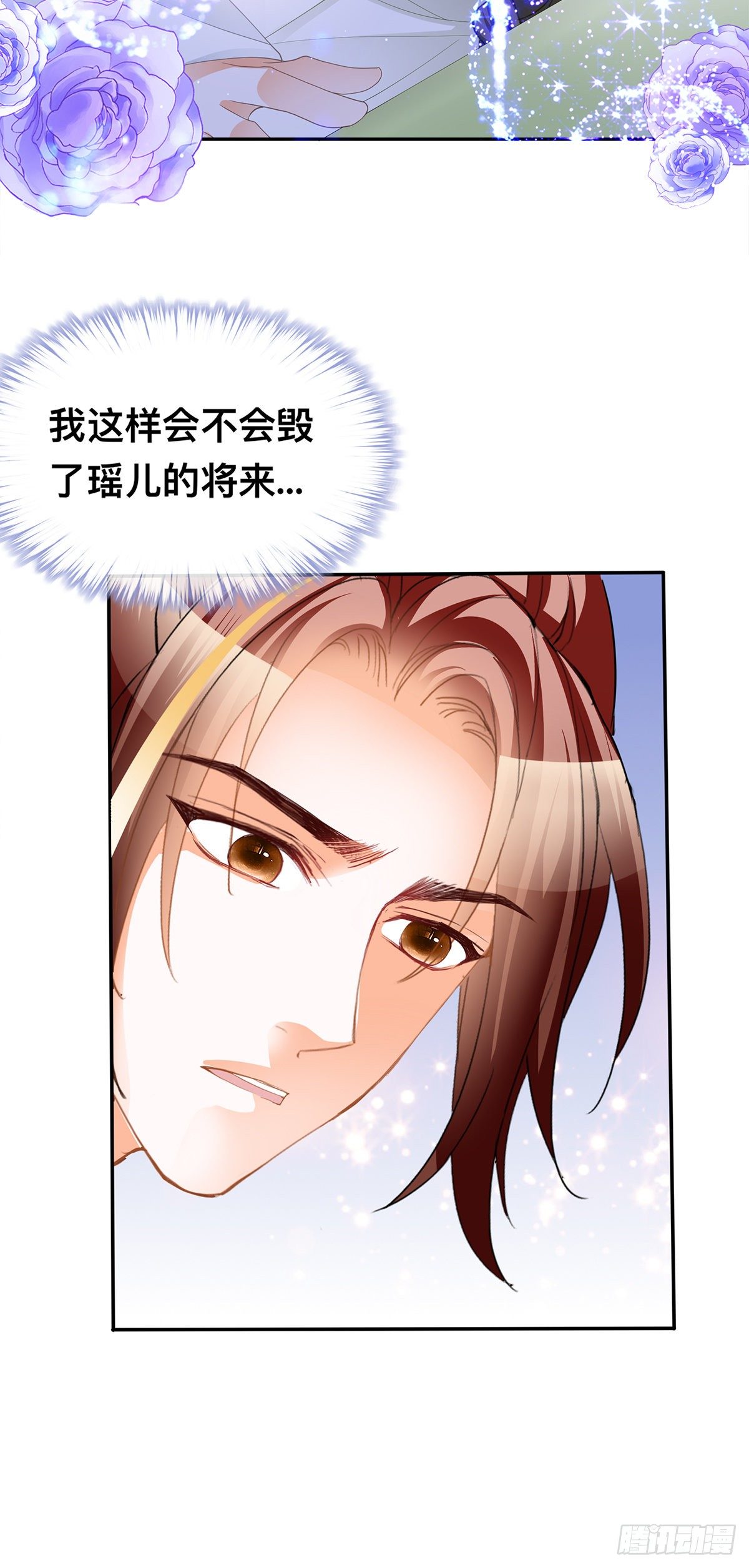龙尘，我们在一起吧-第55话