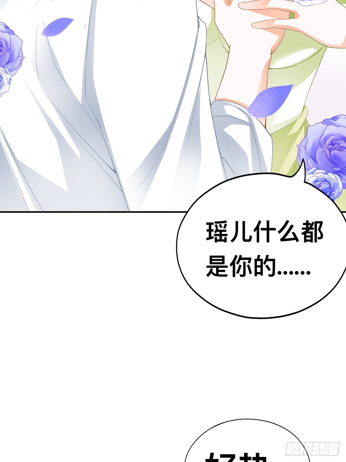 龙尘，我们在一起吧-第55话