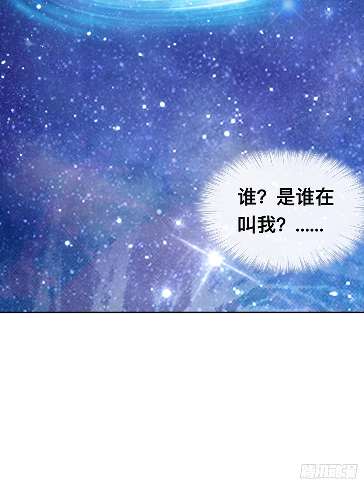 龙尘，我们在一起吧-第55话