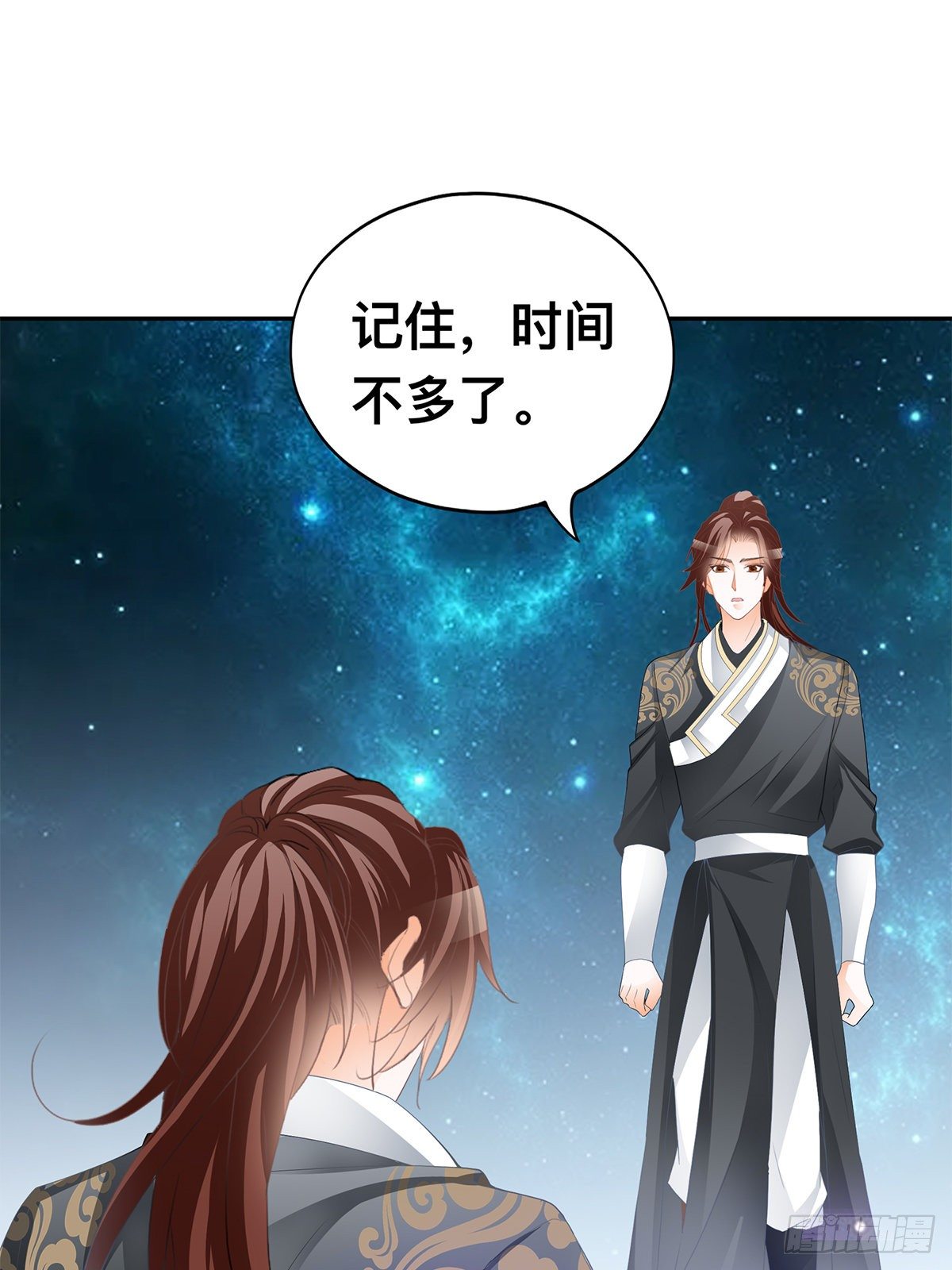 龙尘，我们在一起吧-第55话