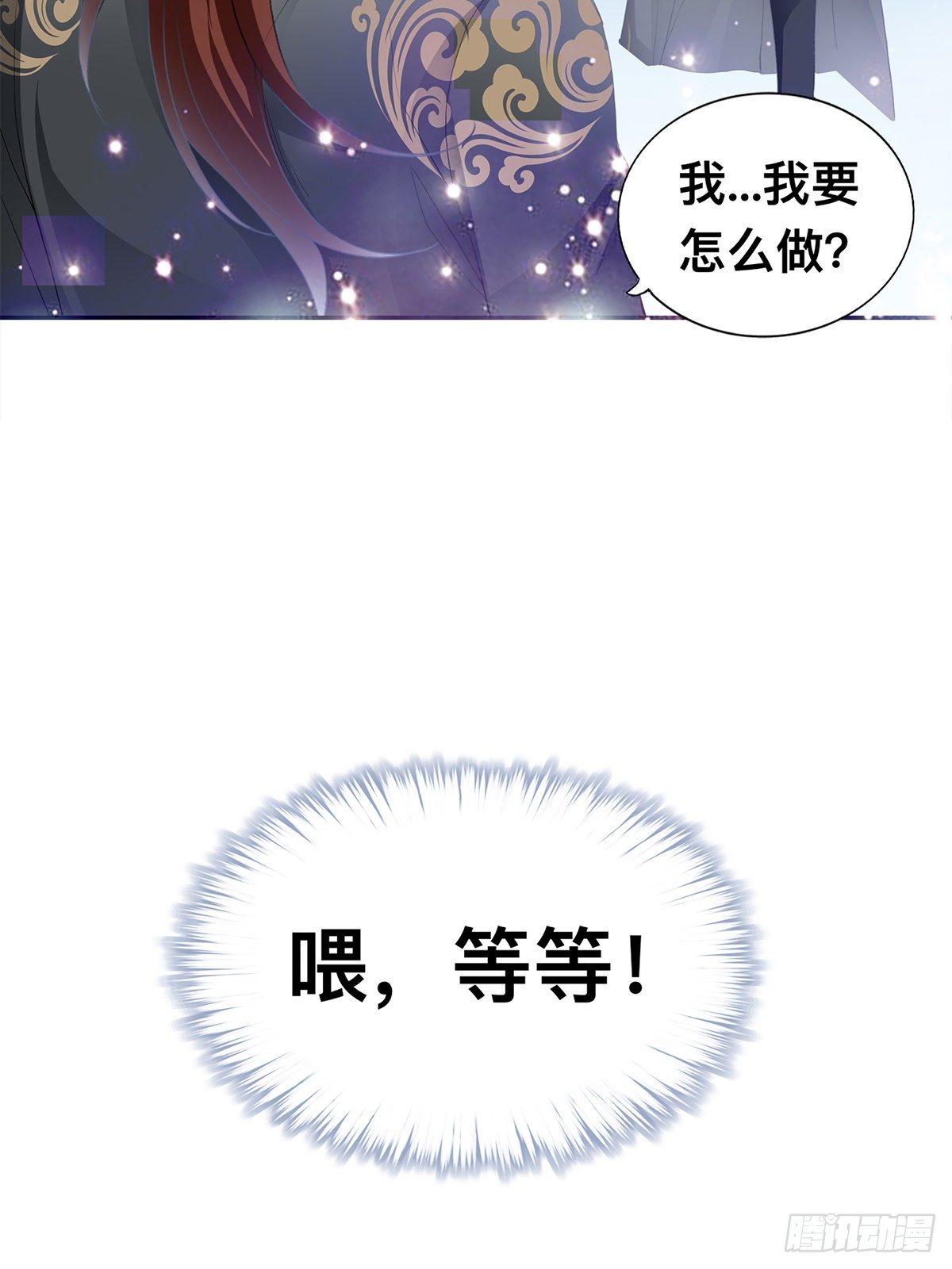 龙尘，我们在一起吧-第55话