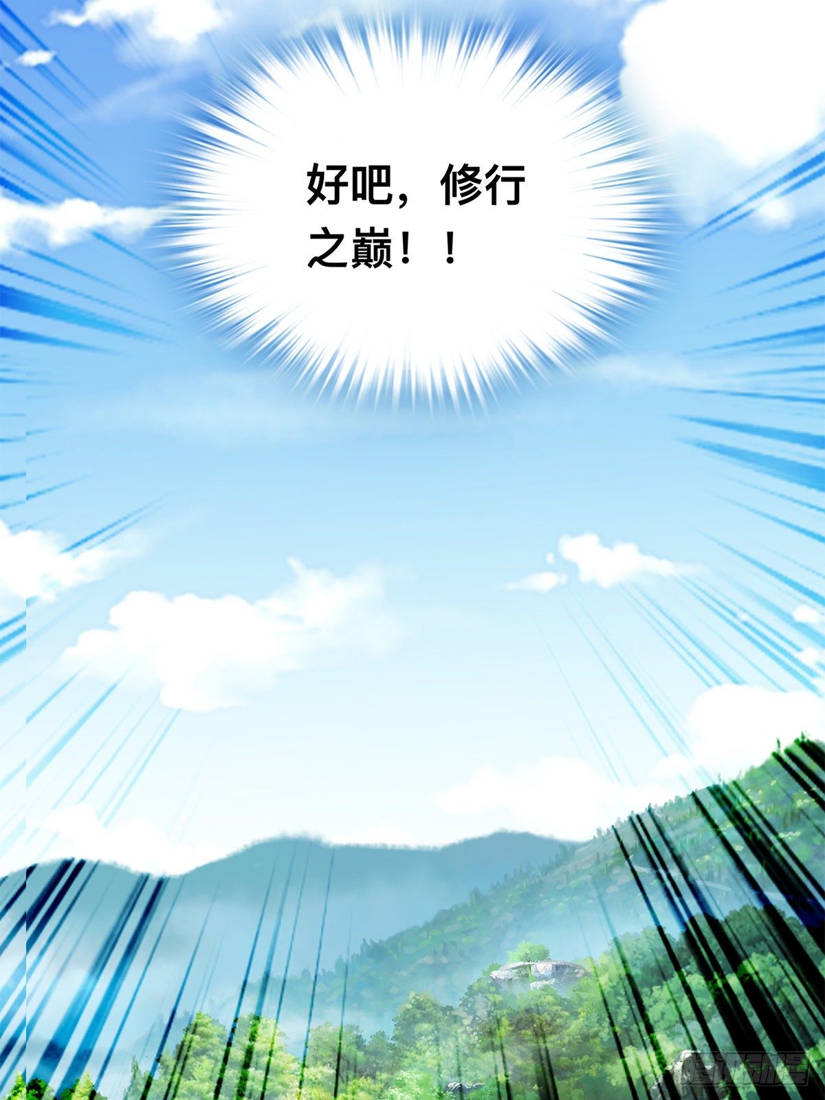 宗门长老-第57话