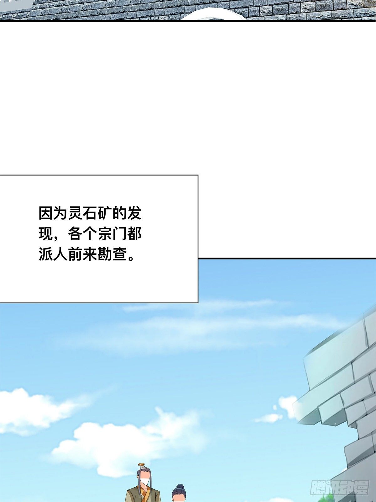 宗门长老-第57话