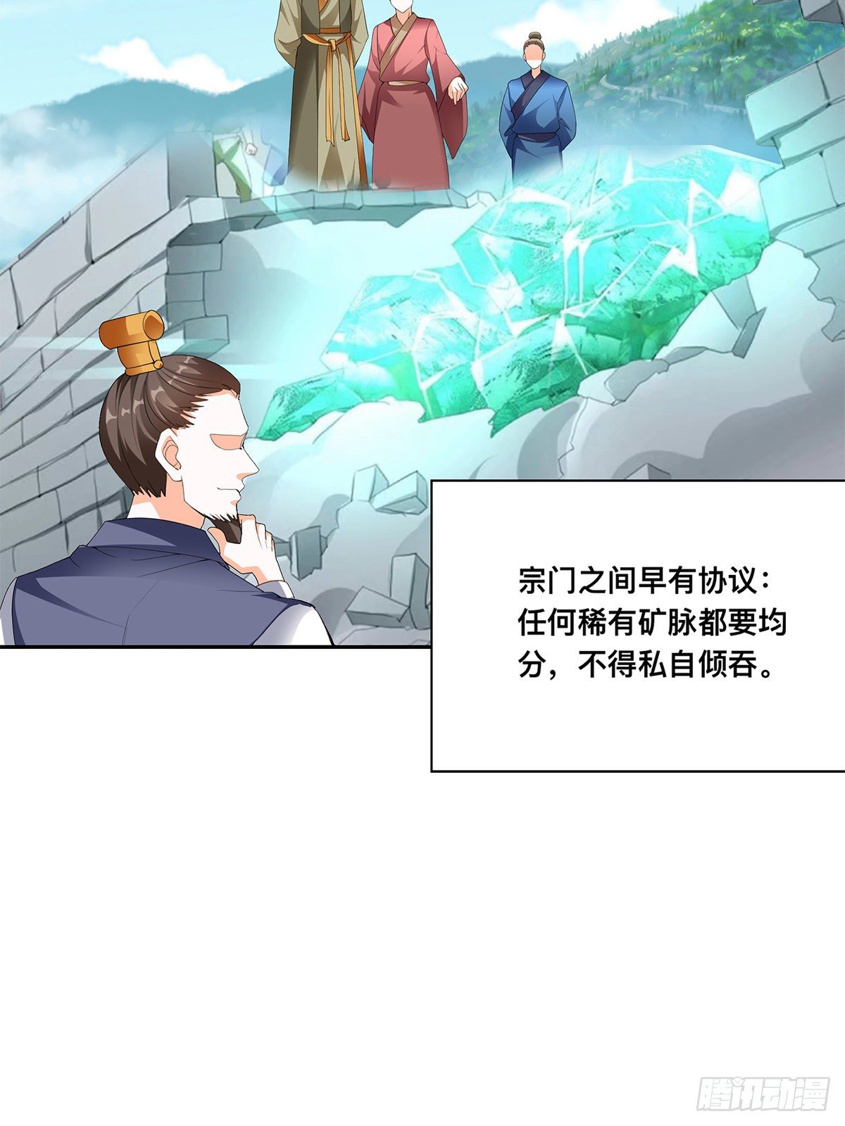 宗门长老-第57话