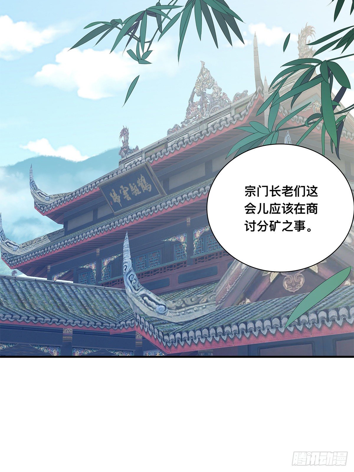 宗门长老-第57话