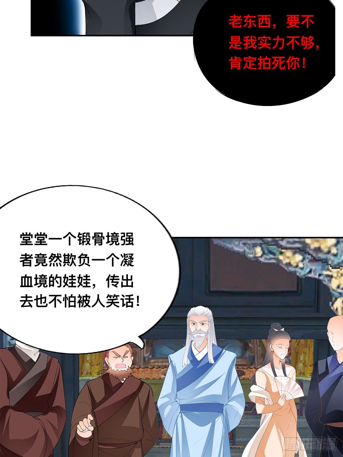 宗门长老-第57话