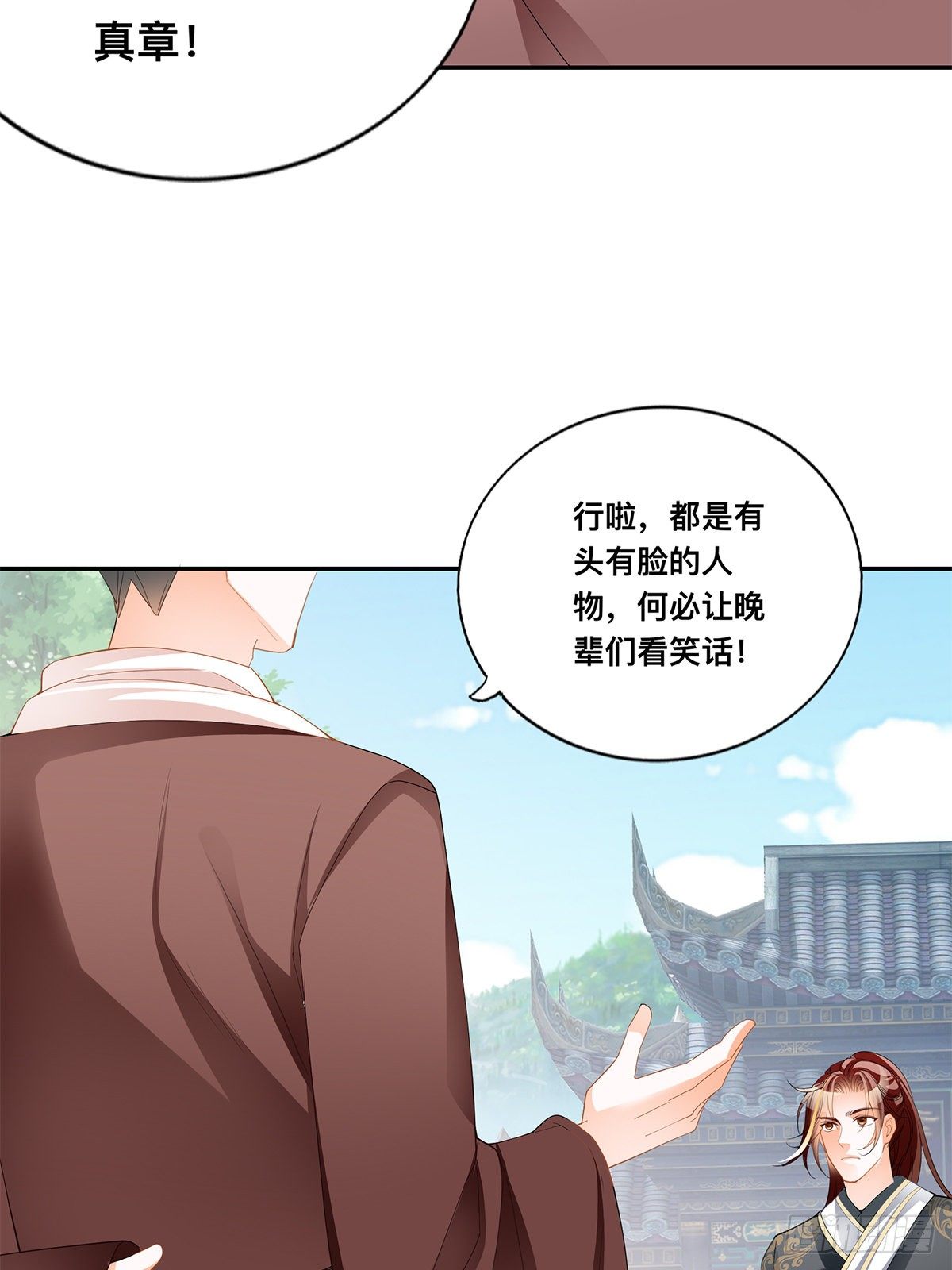 宗门长老-第57话