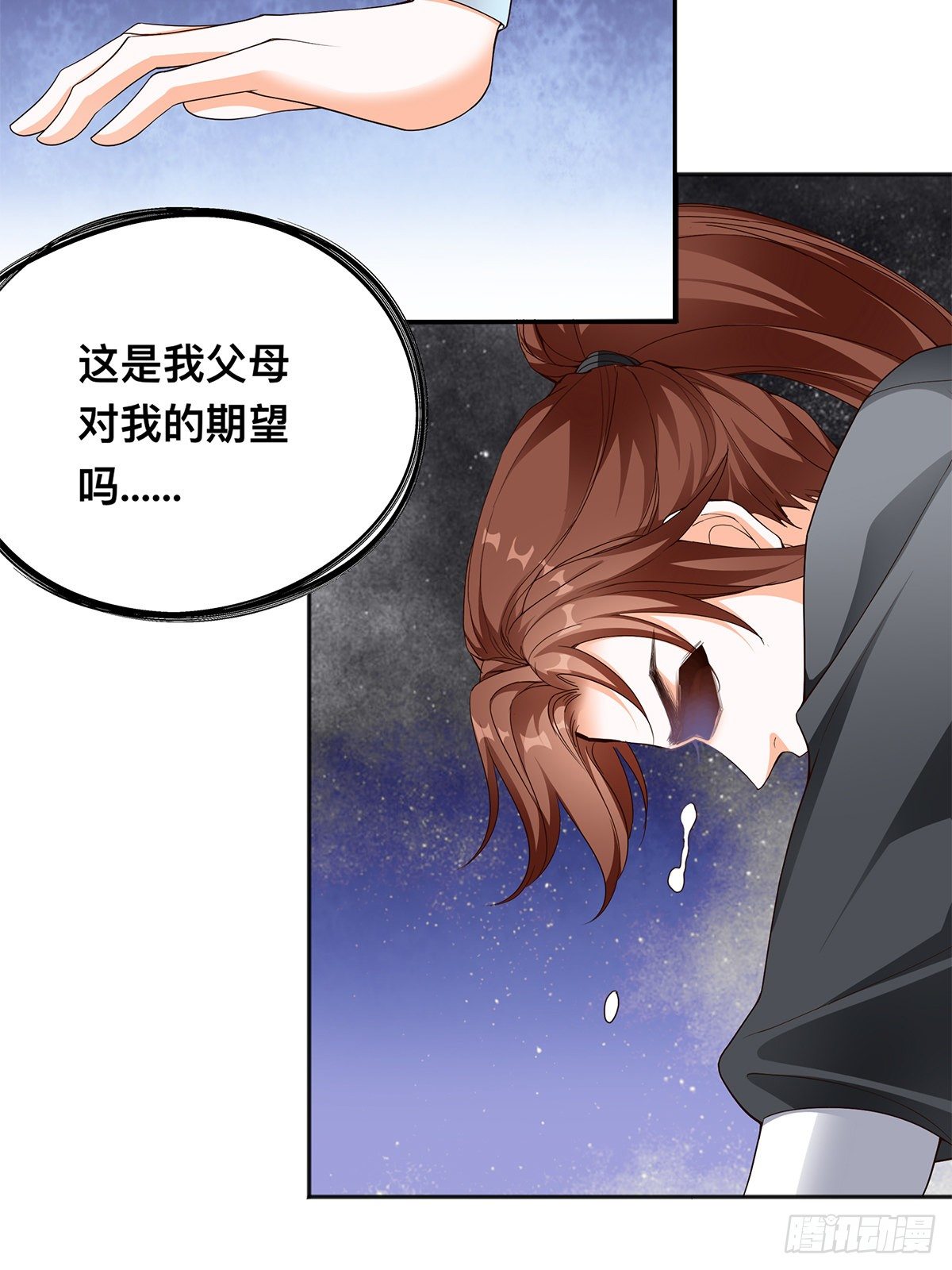 宗门长老-第57话