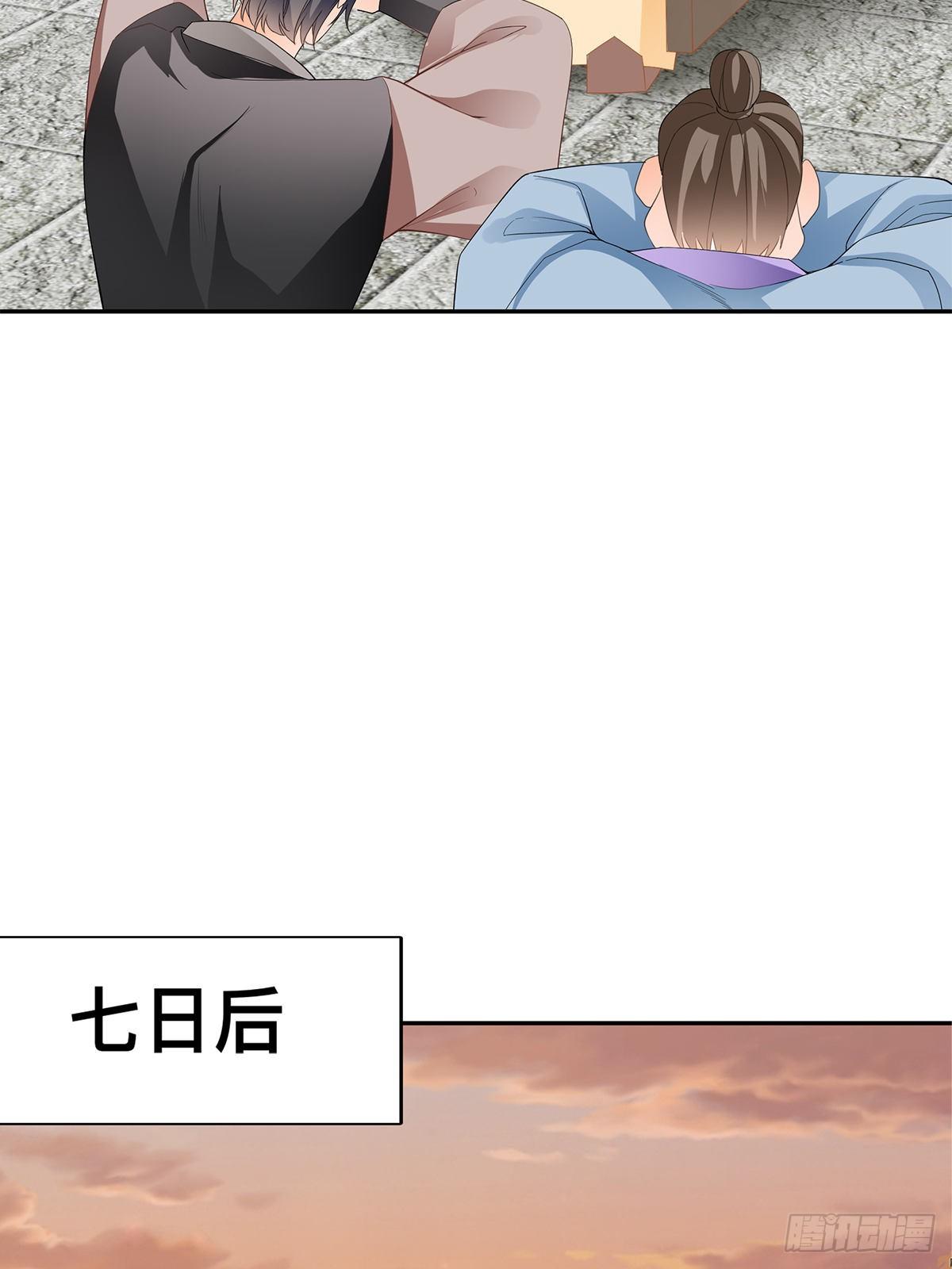 踏上旅途-第59话