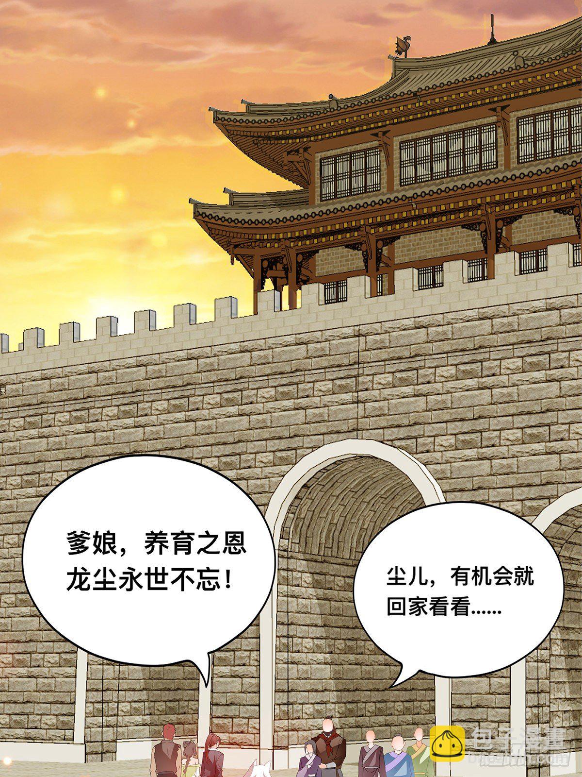 踏上旅途-第59话