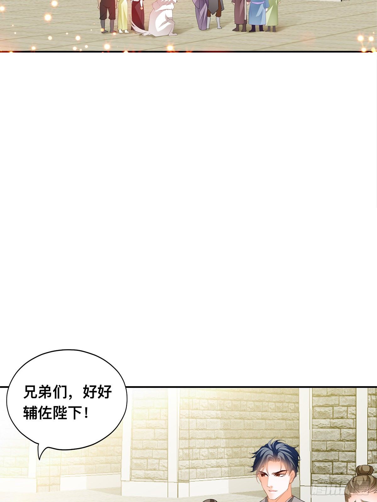 踏上旅途-第59话