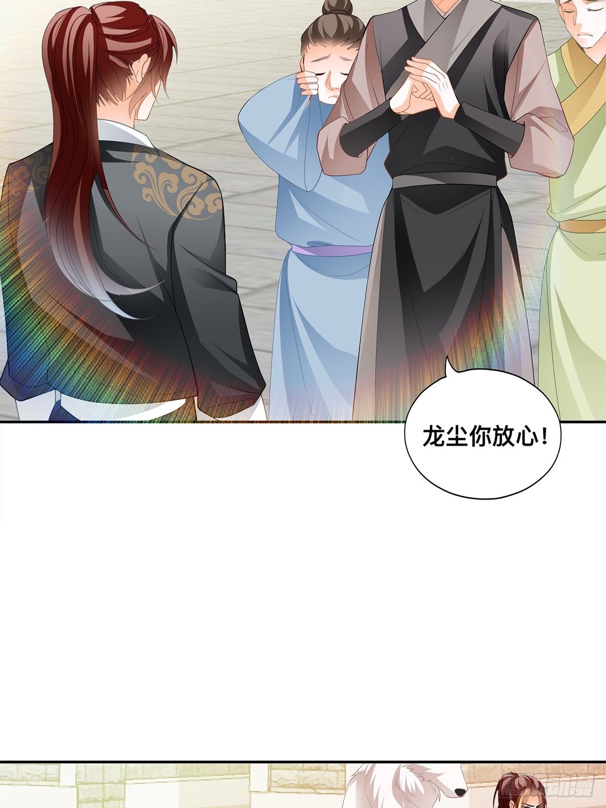 踏上旅途-第59话