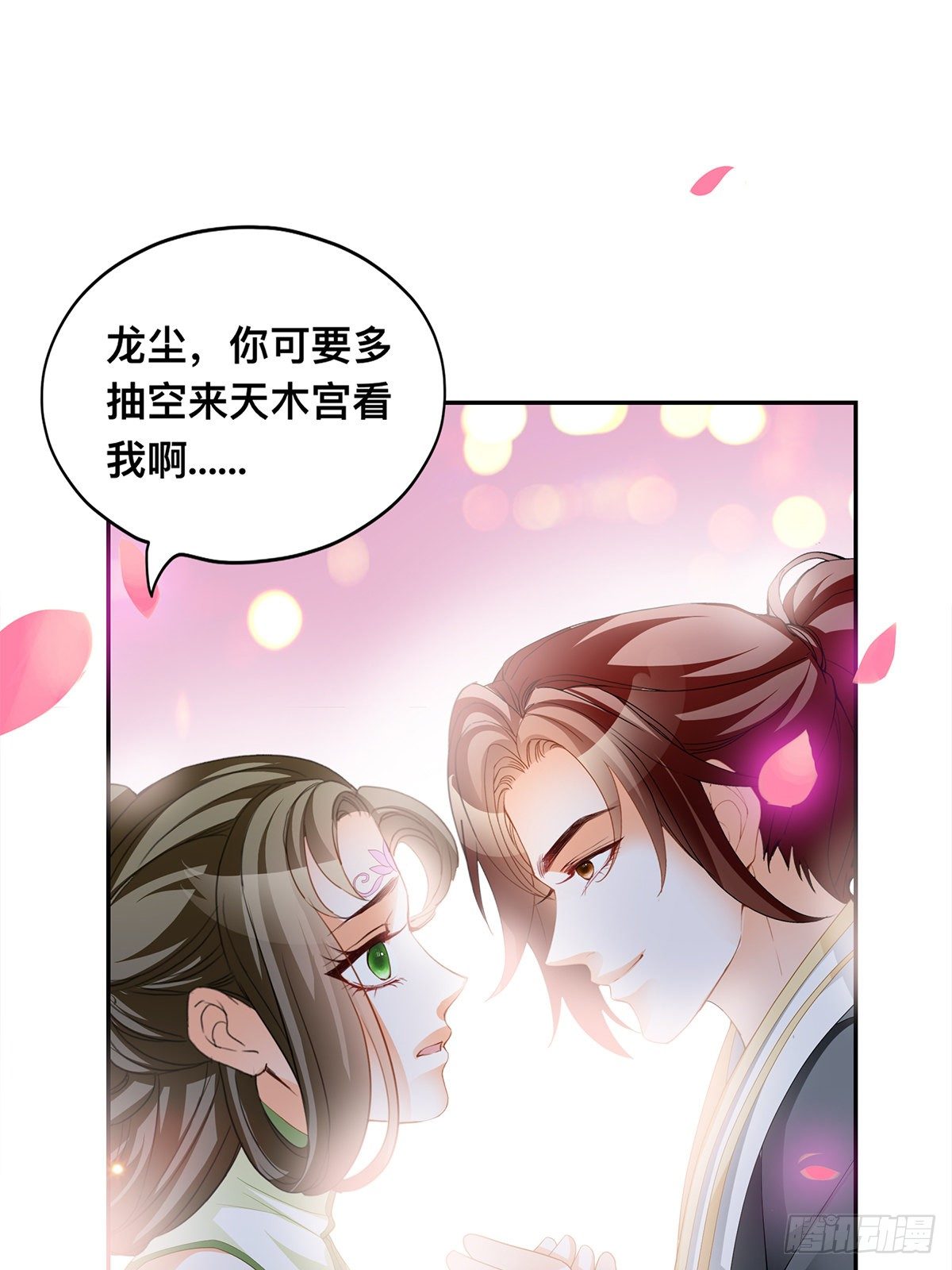 踏上旅途-第59话
