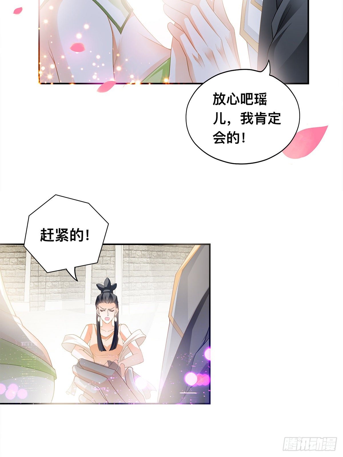 踏上旅途-第59话