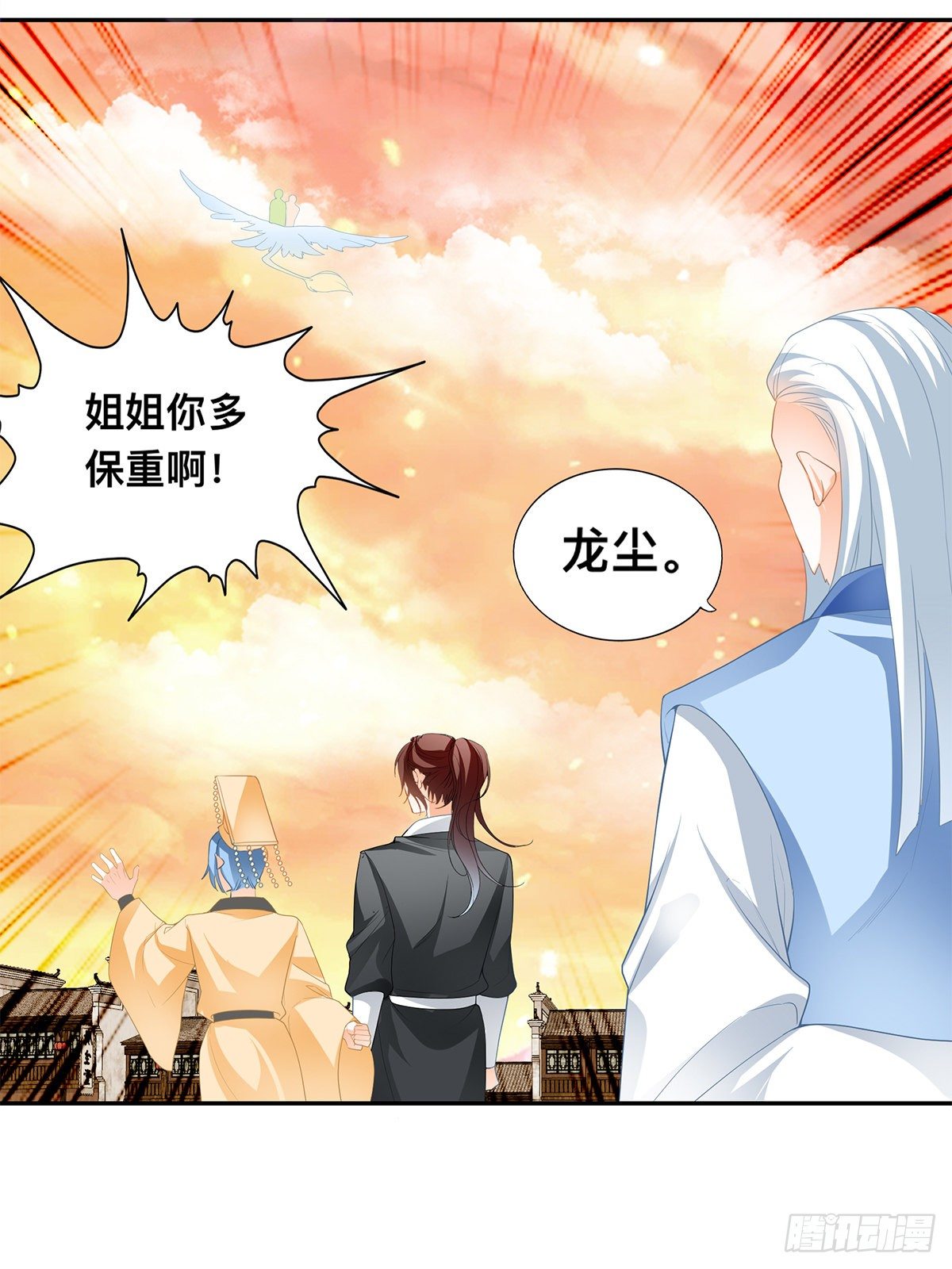 踏上旅途-第59话