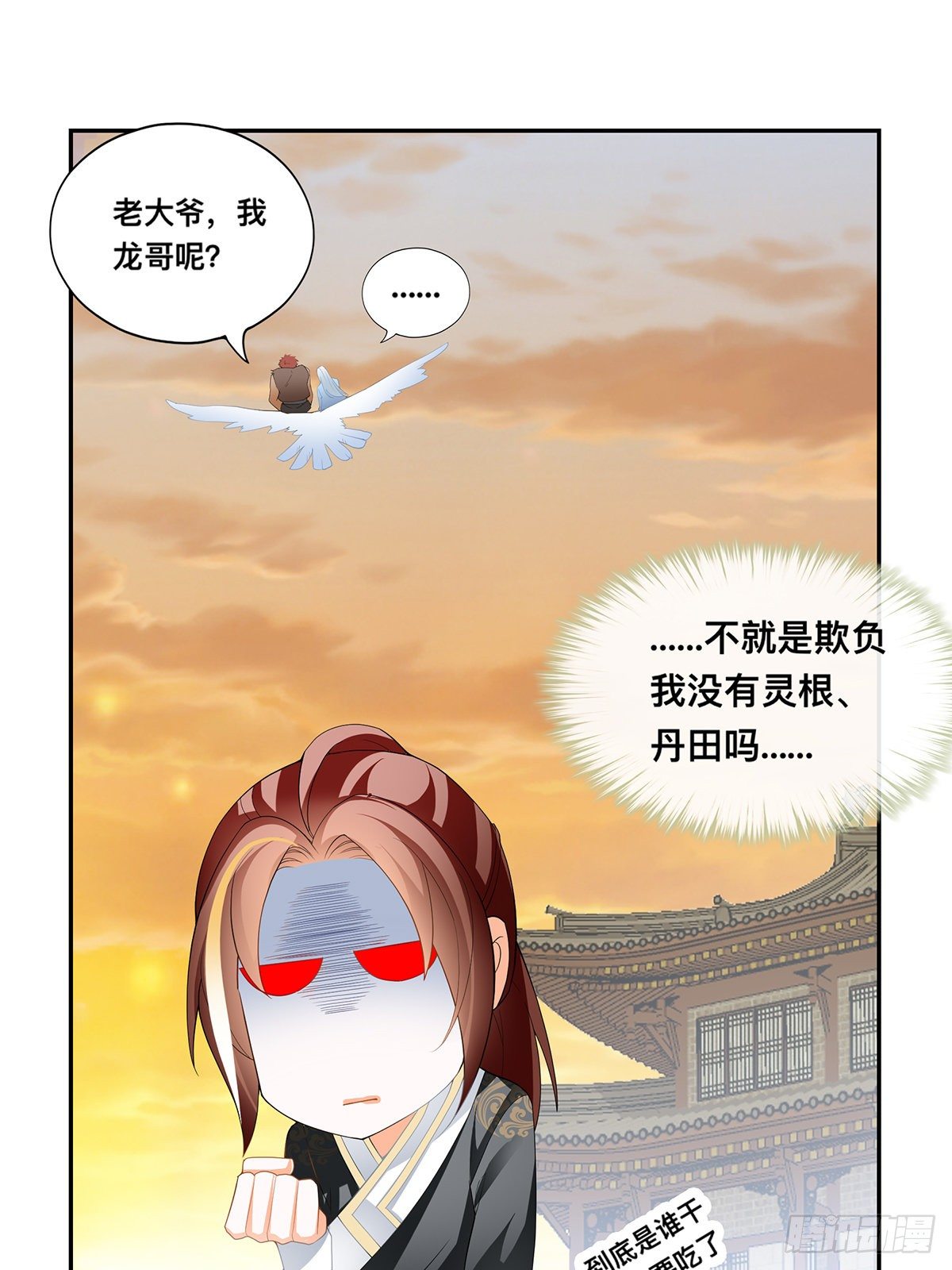 踏上旅途-第59话