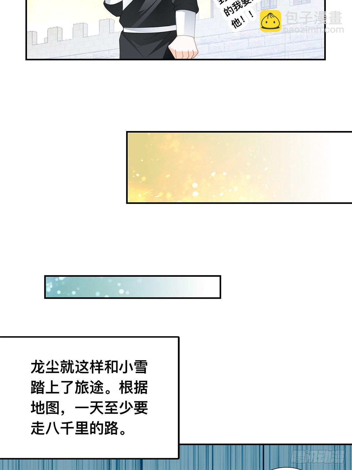 踏上旅途-第59话