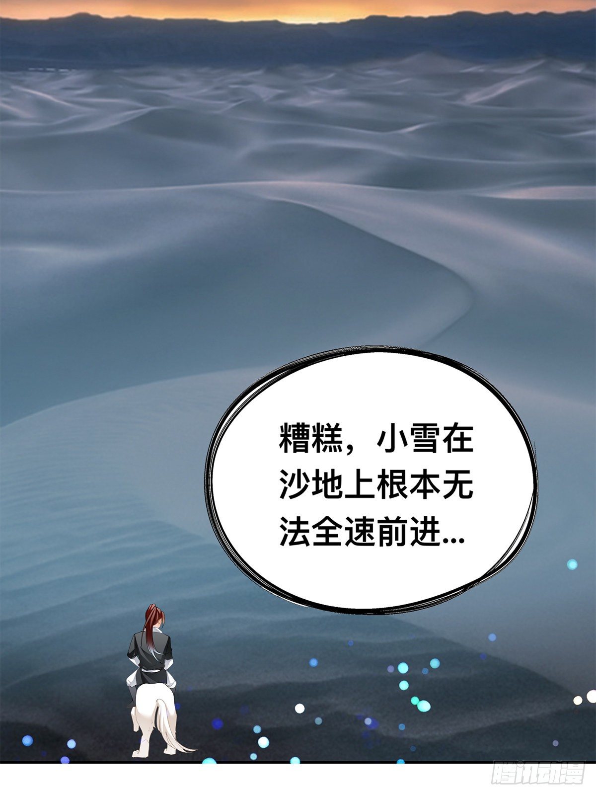 踏上旅途-第59话