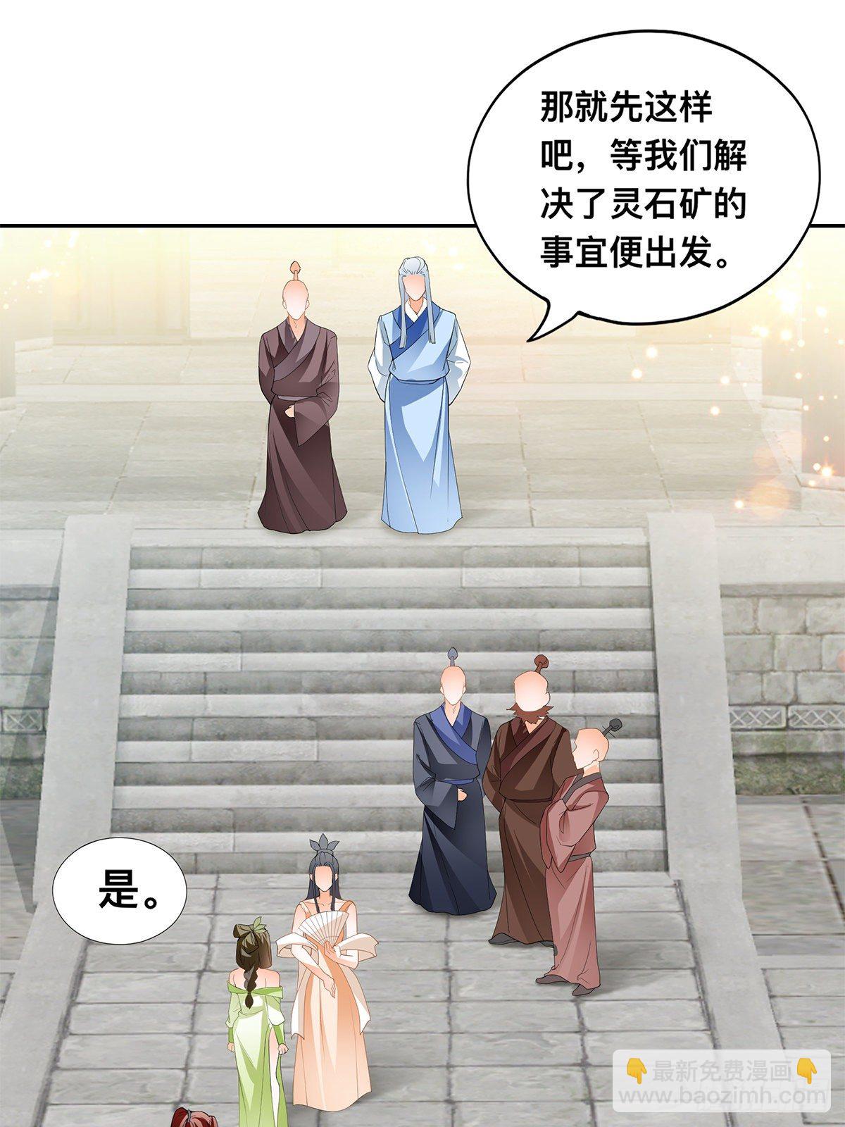 踏上旅途-第59话