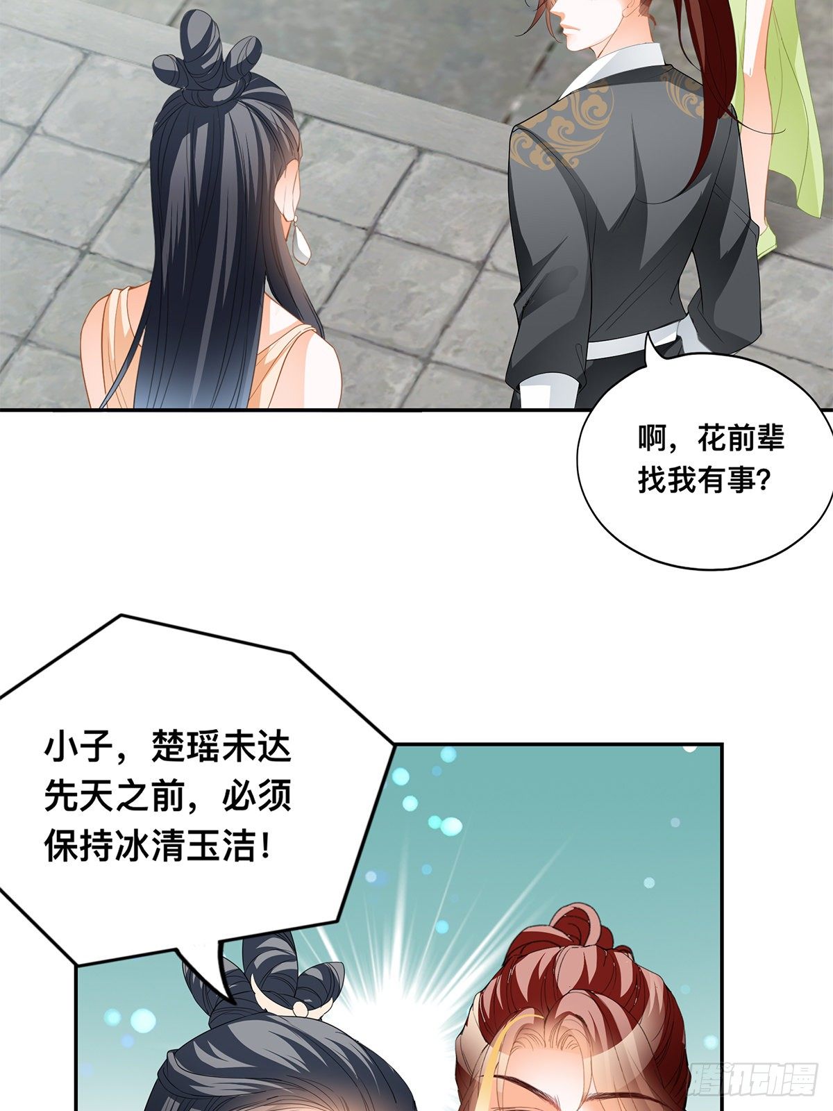 踏上旅途-第59话