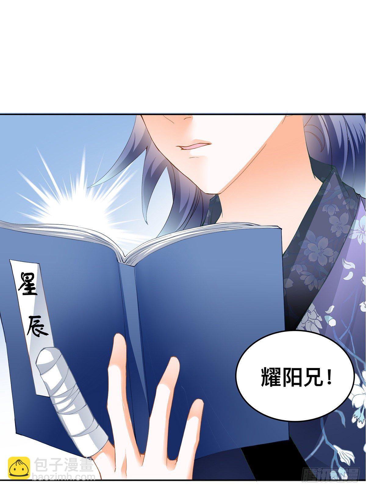 出丑的周耀阳-第7话