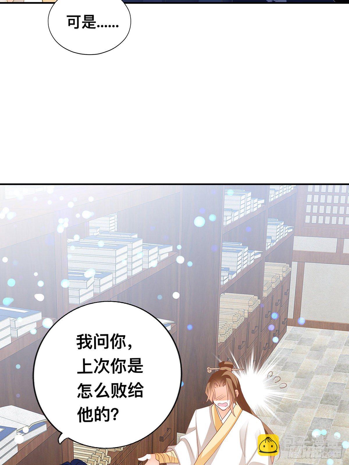 出丑的周耀阳-第7话