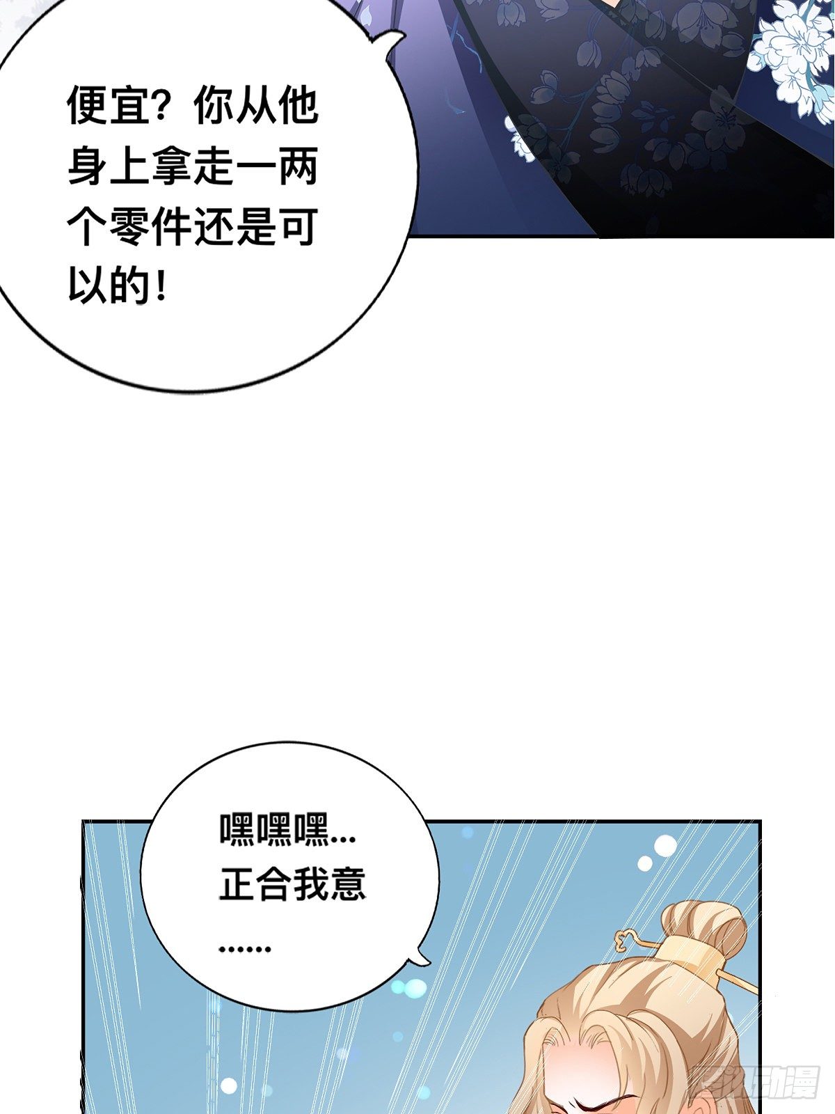 出丑的周耀阳-第7话