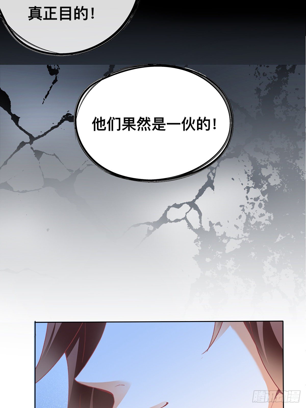 出丑的周耀阳-第7话