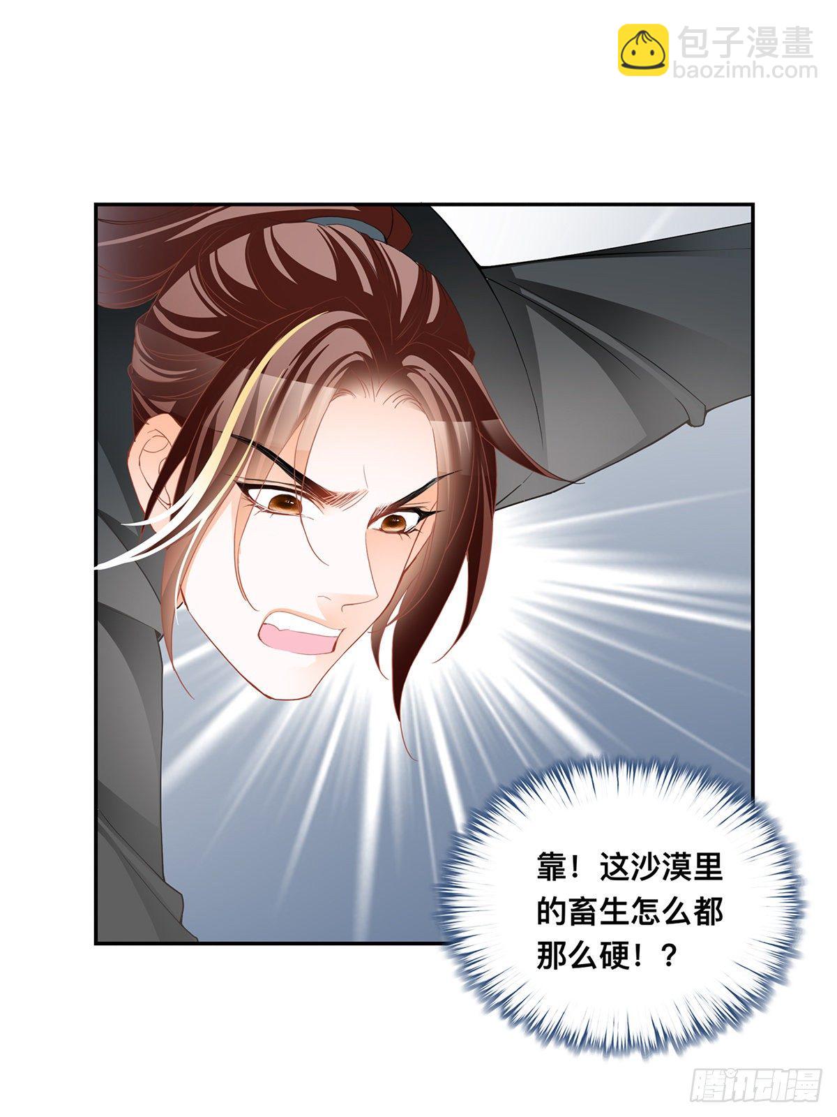 巨蜥之火-第61话