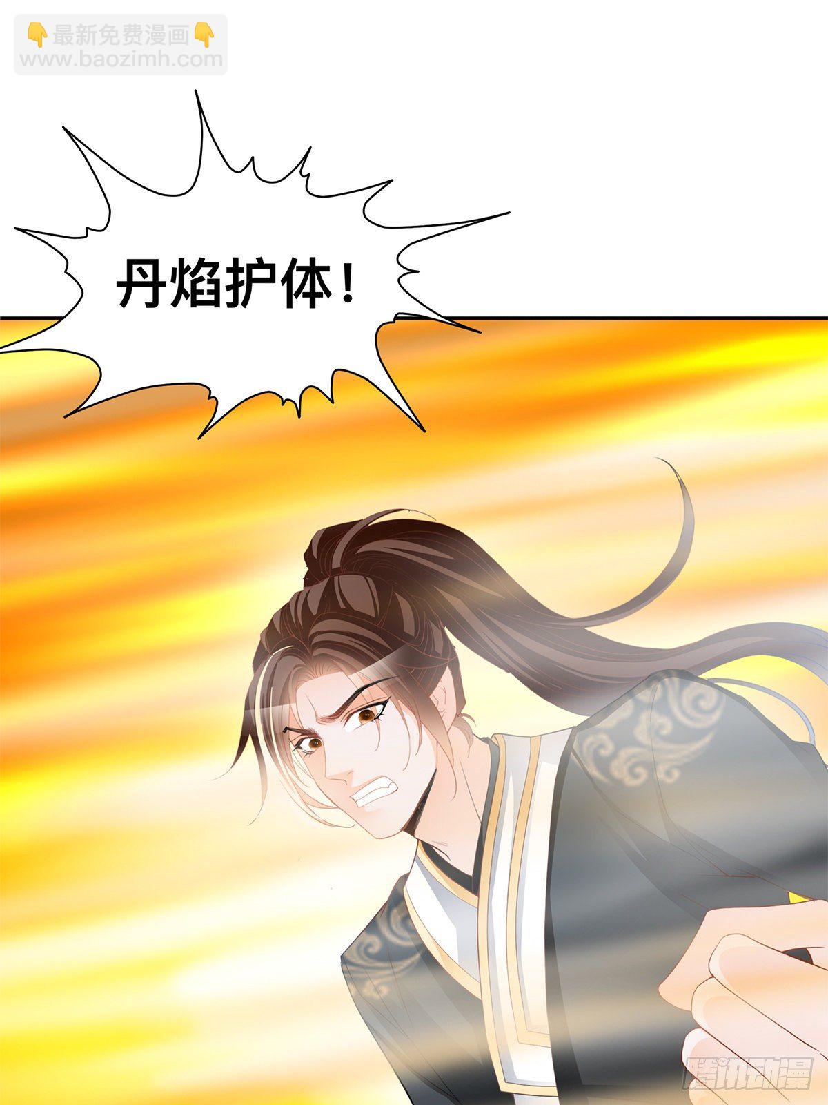 巨蜥之火-第61话