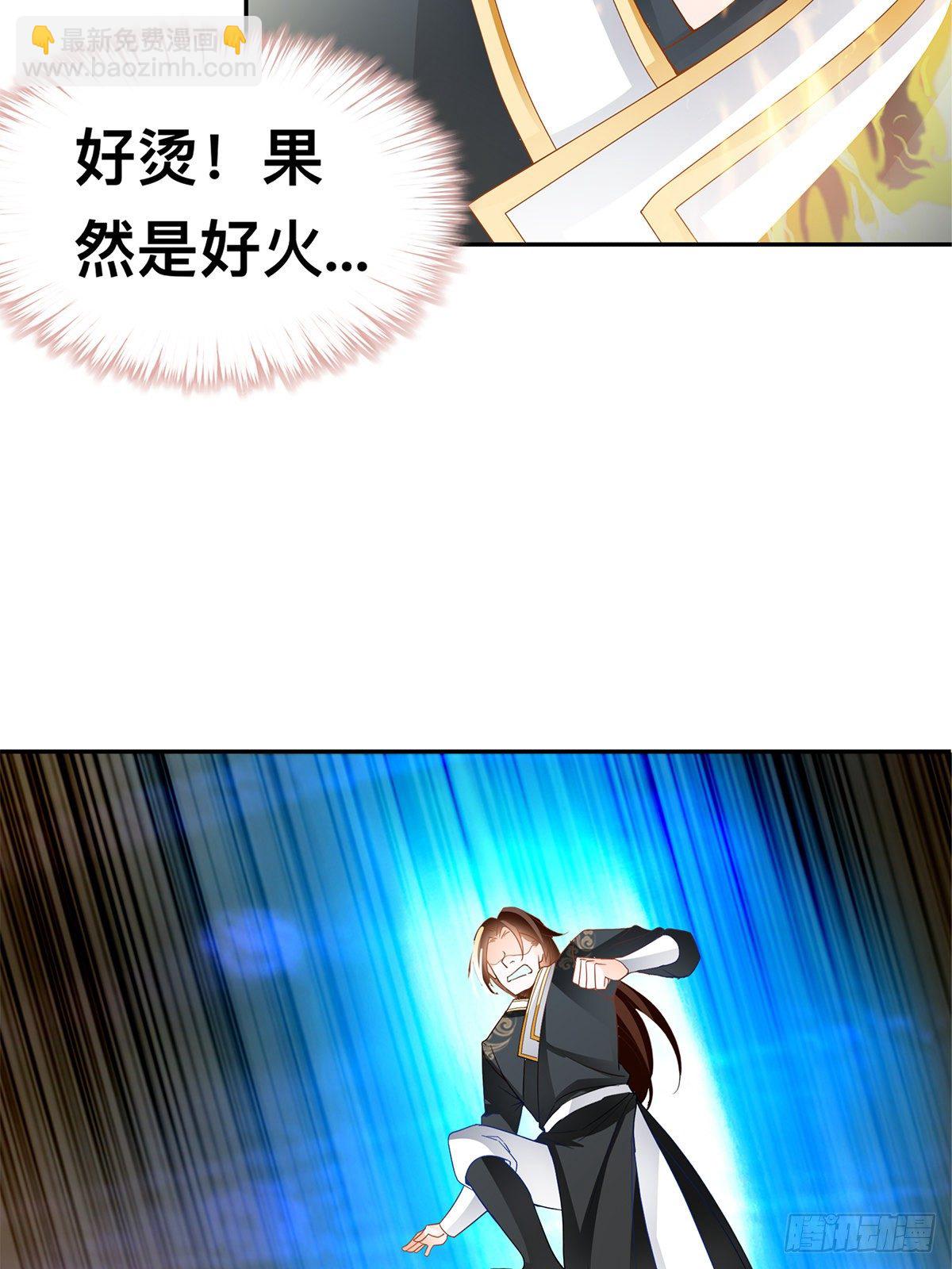 巨蜥之火-第61话