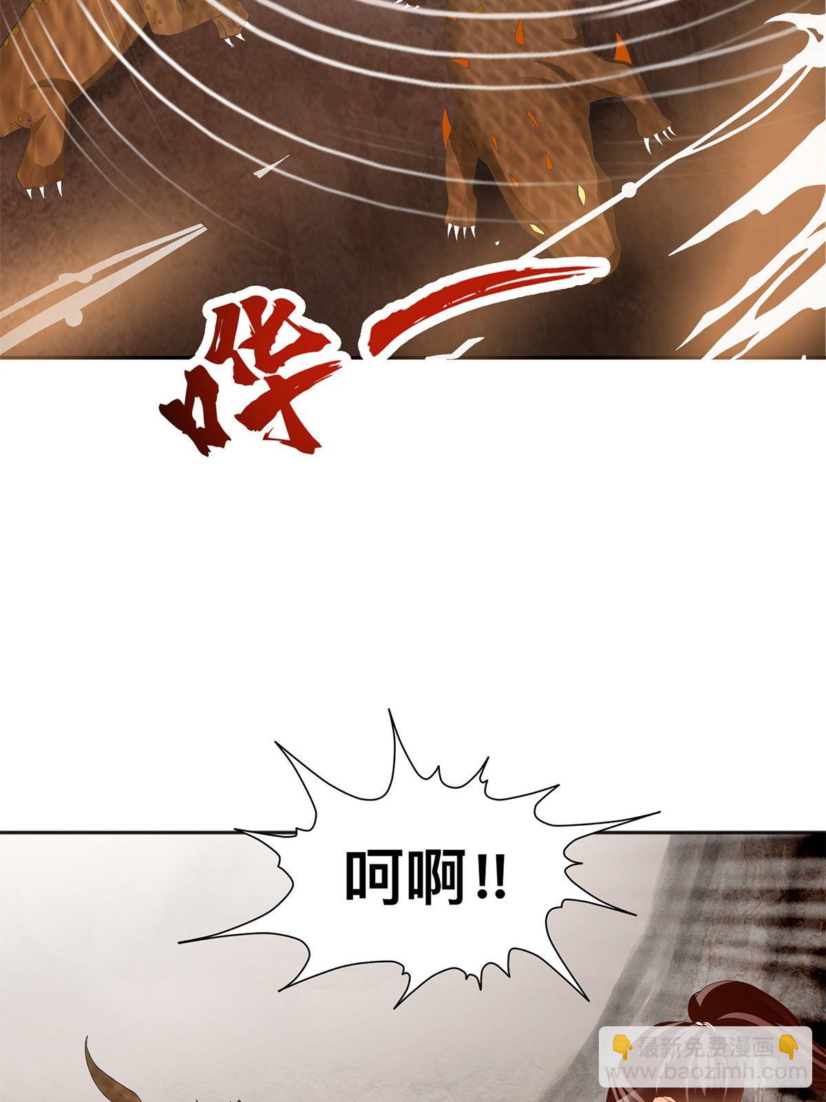巨蜥之火-第61话