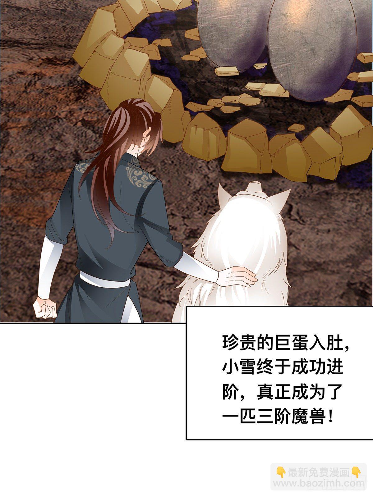 巨蜥之火-第61话