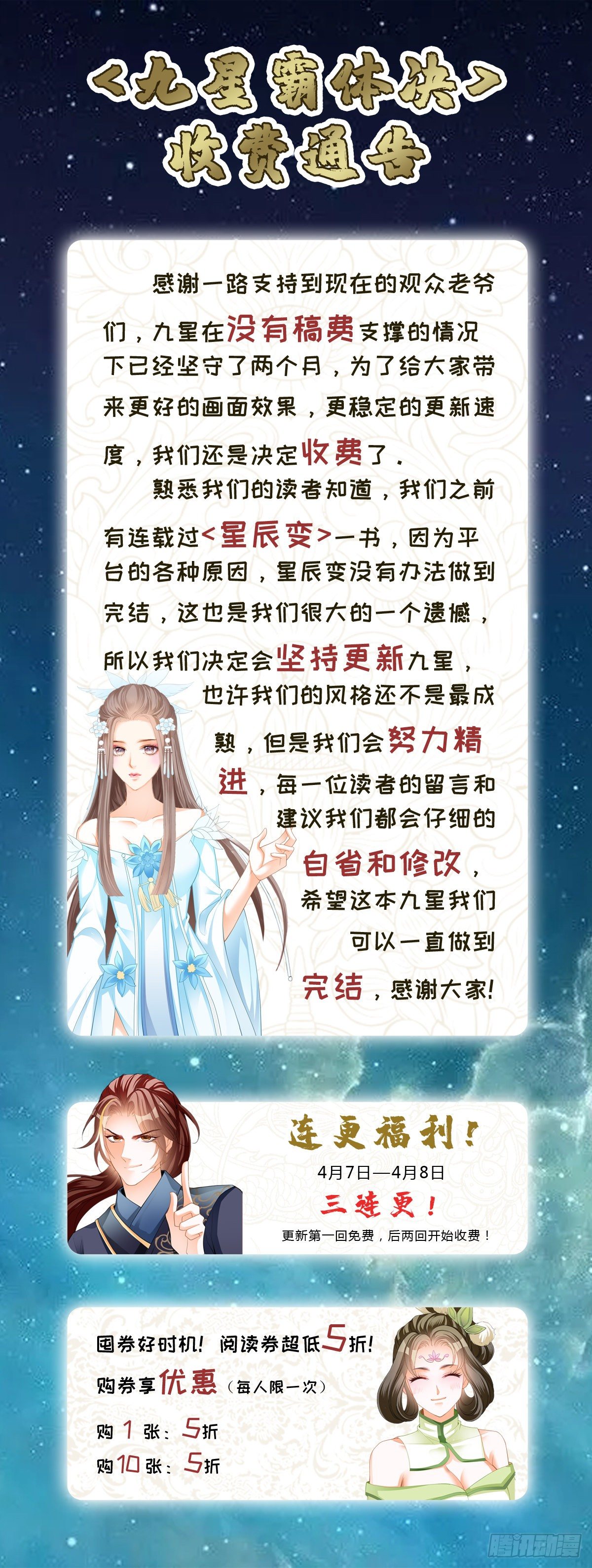 巨蜥之火-第61话