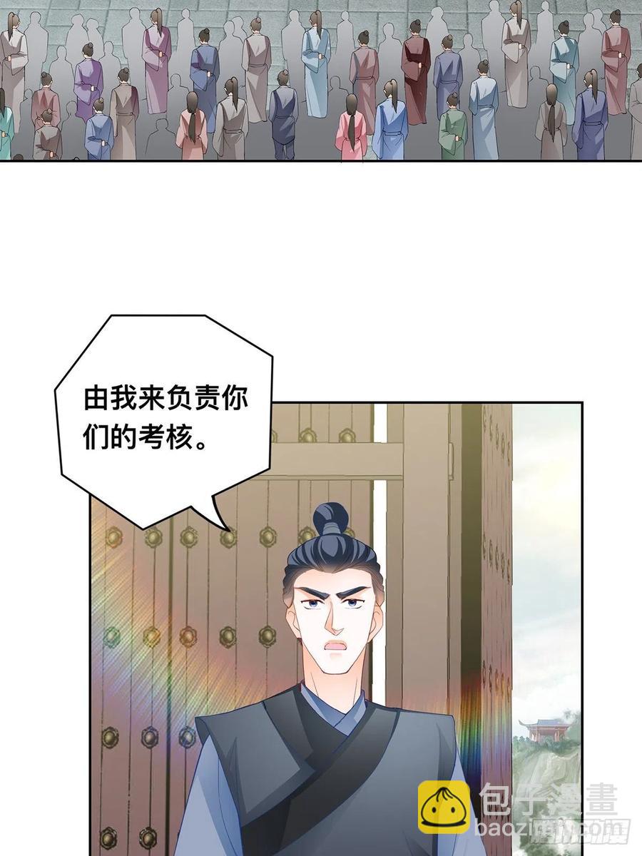 考核开始-第63话