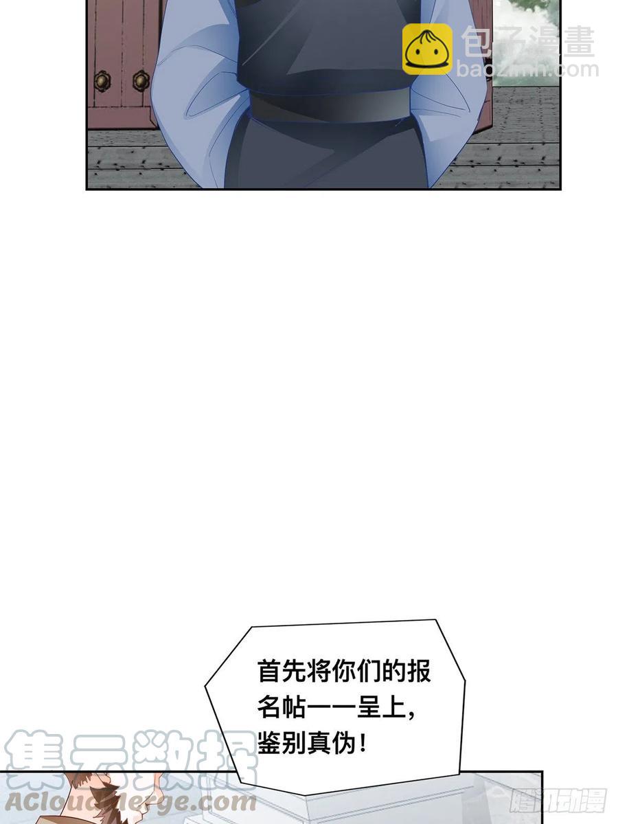 考核开始-第63话