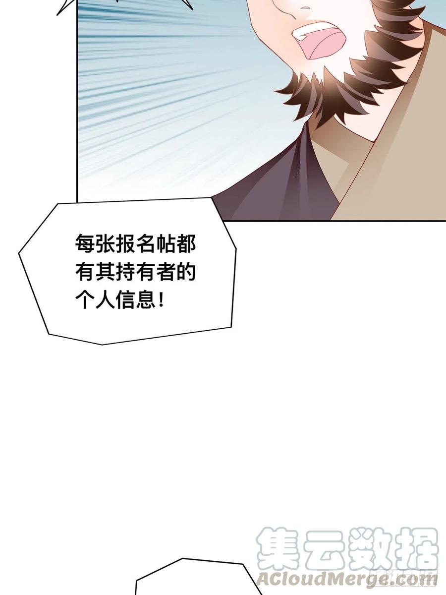 考核开始-第63话