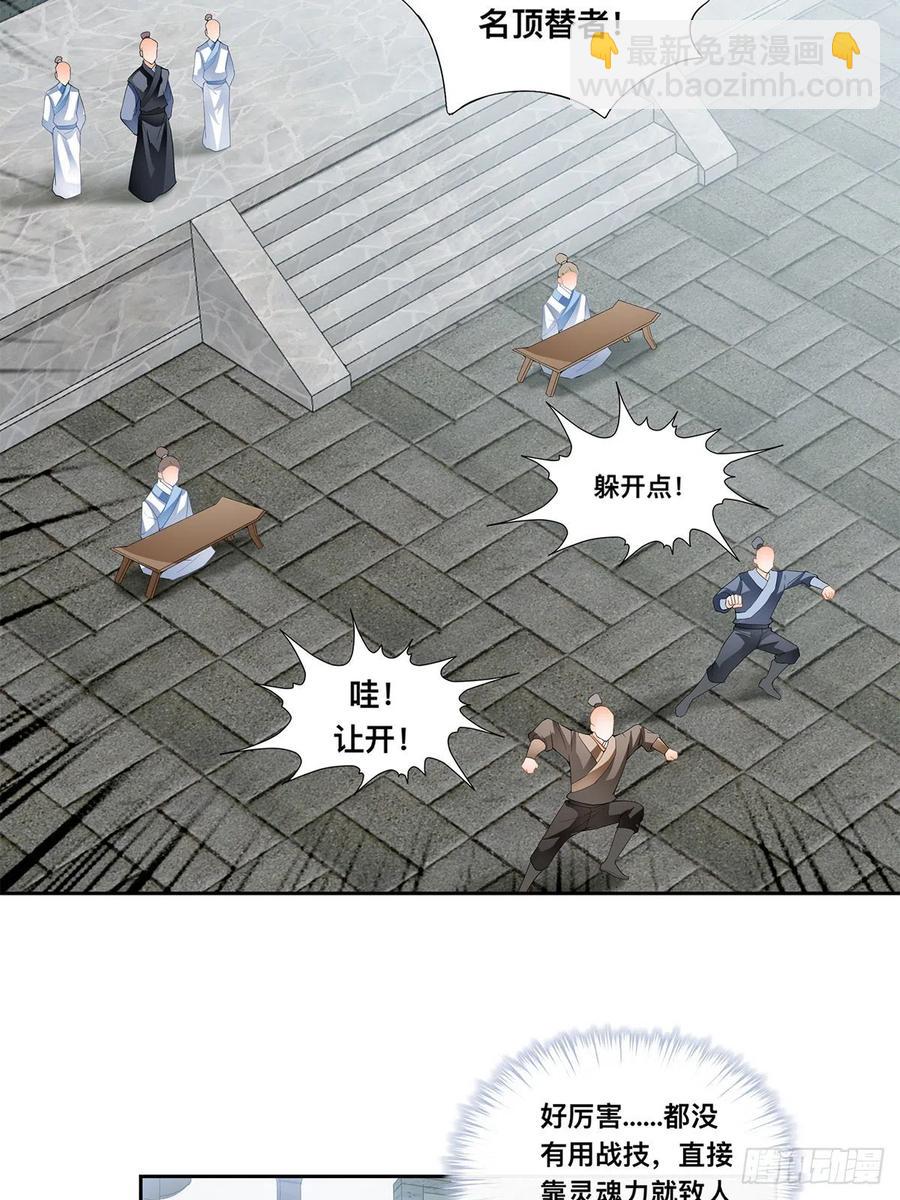 考核开始-第63话