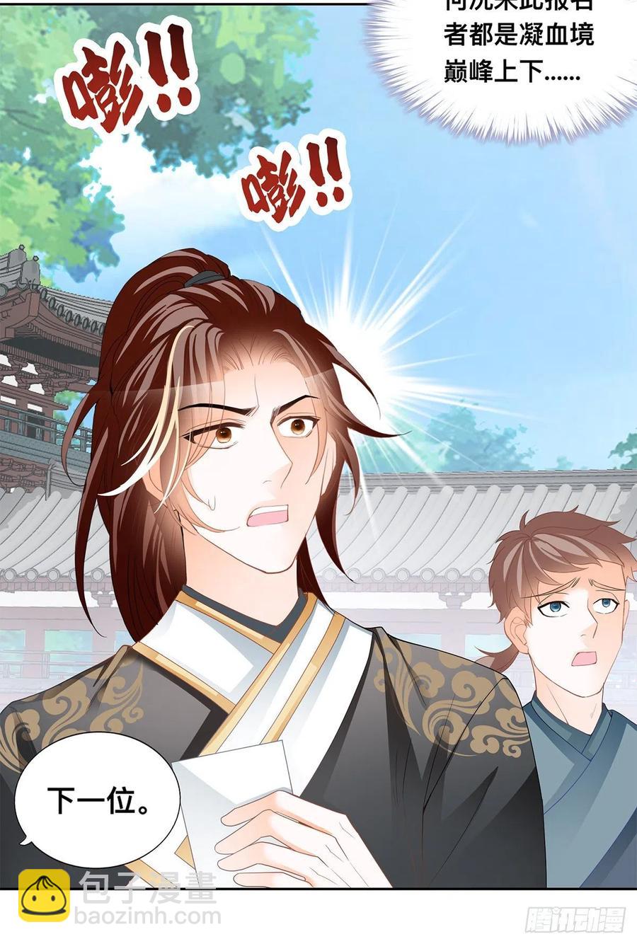 考核开始-第63话