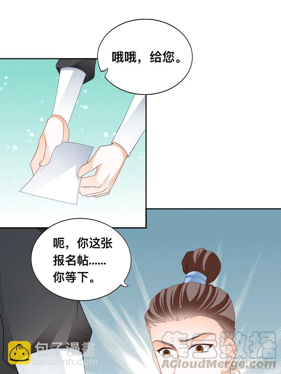 考核开始-第63话