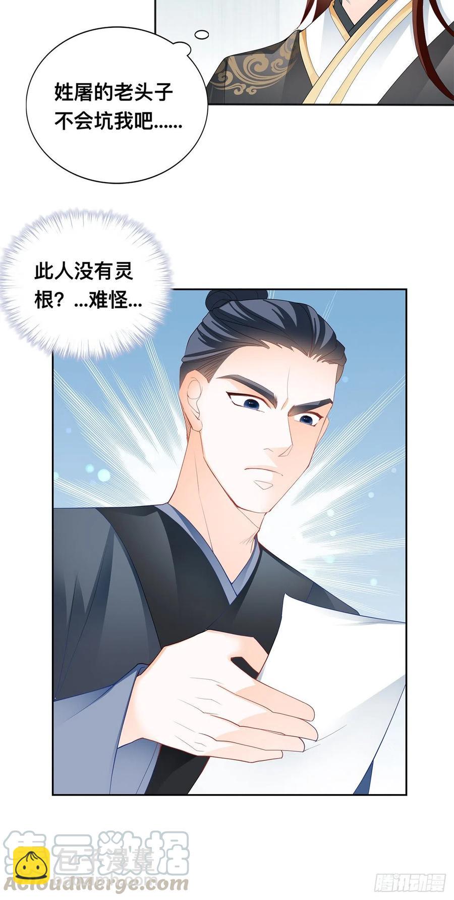 考核开始-第63话