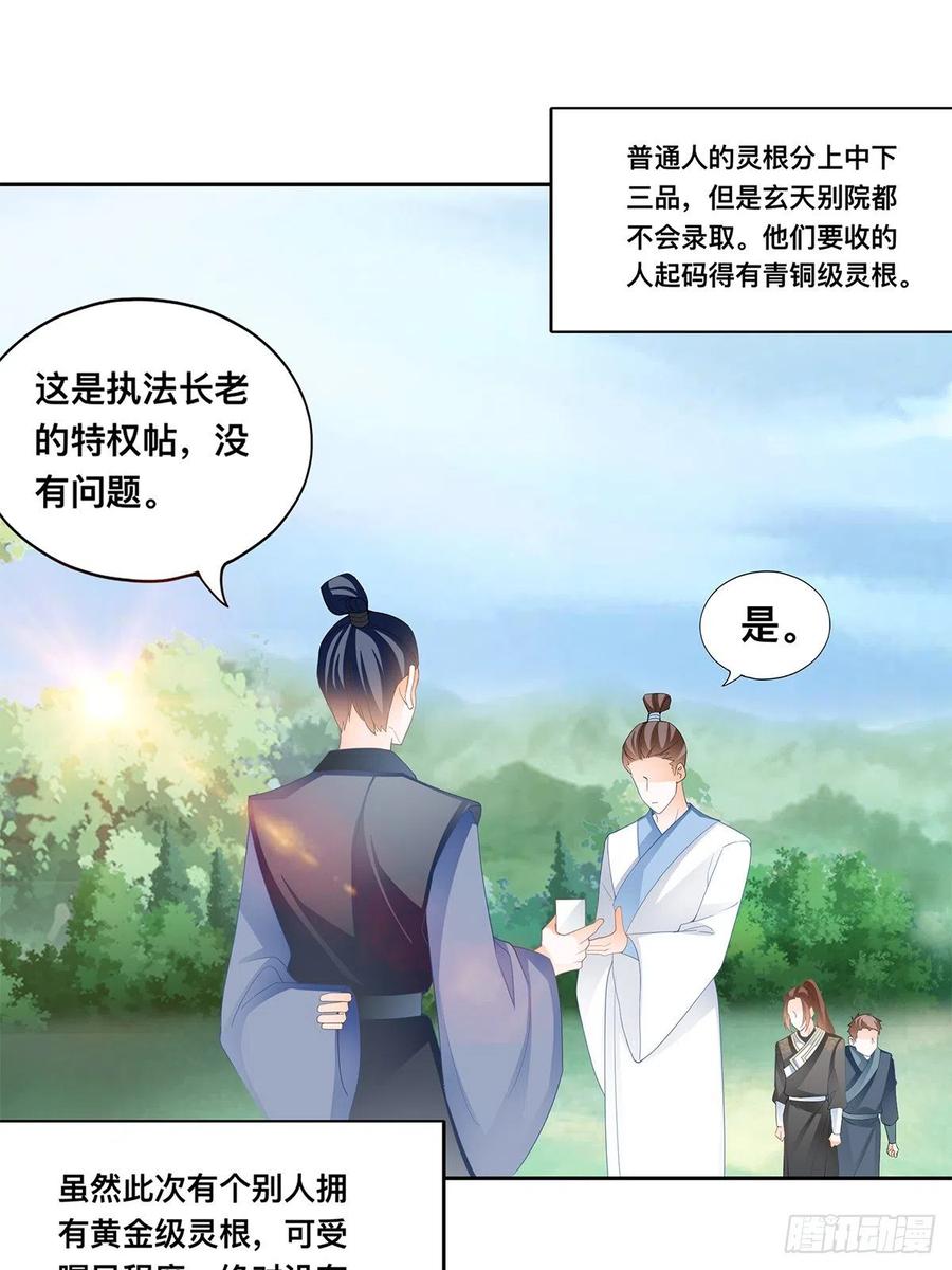 考核开始-第63话
