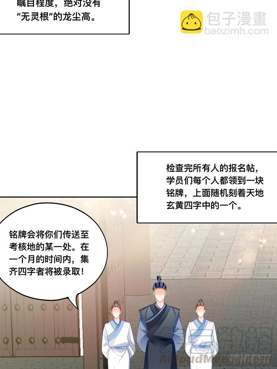 考核开始-第63话