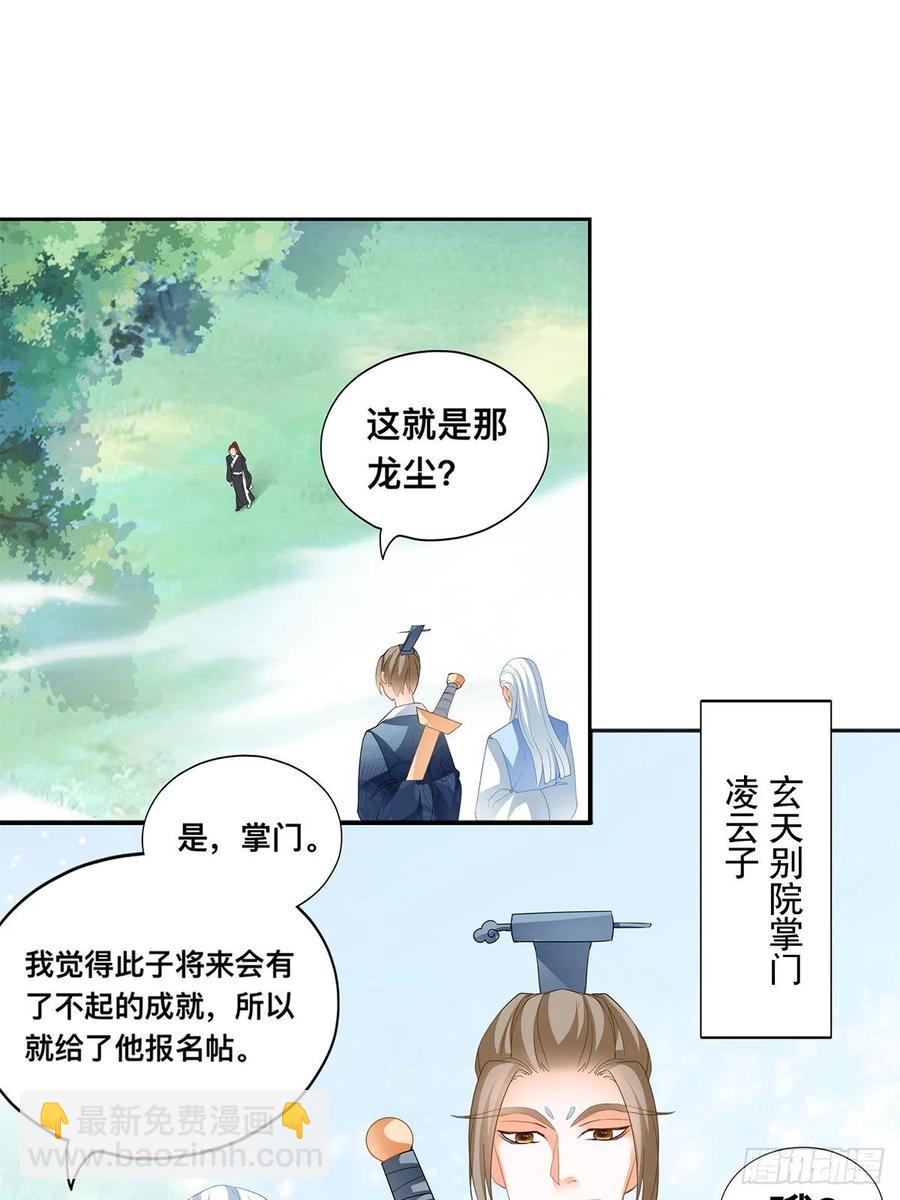 考核开始-第63话
