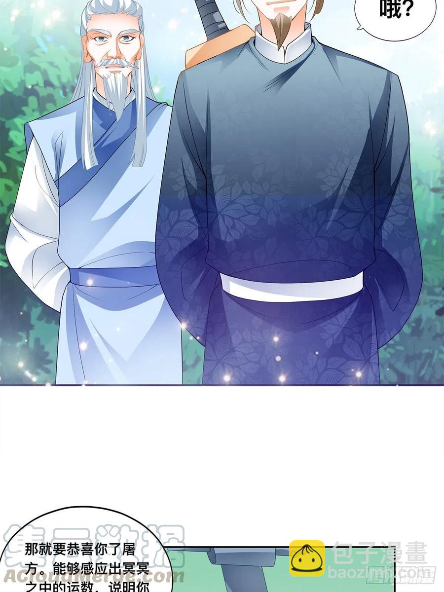 考核开始-第63话