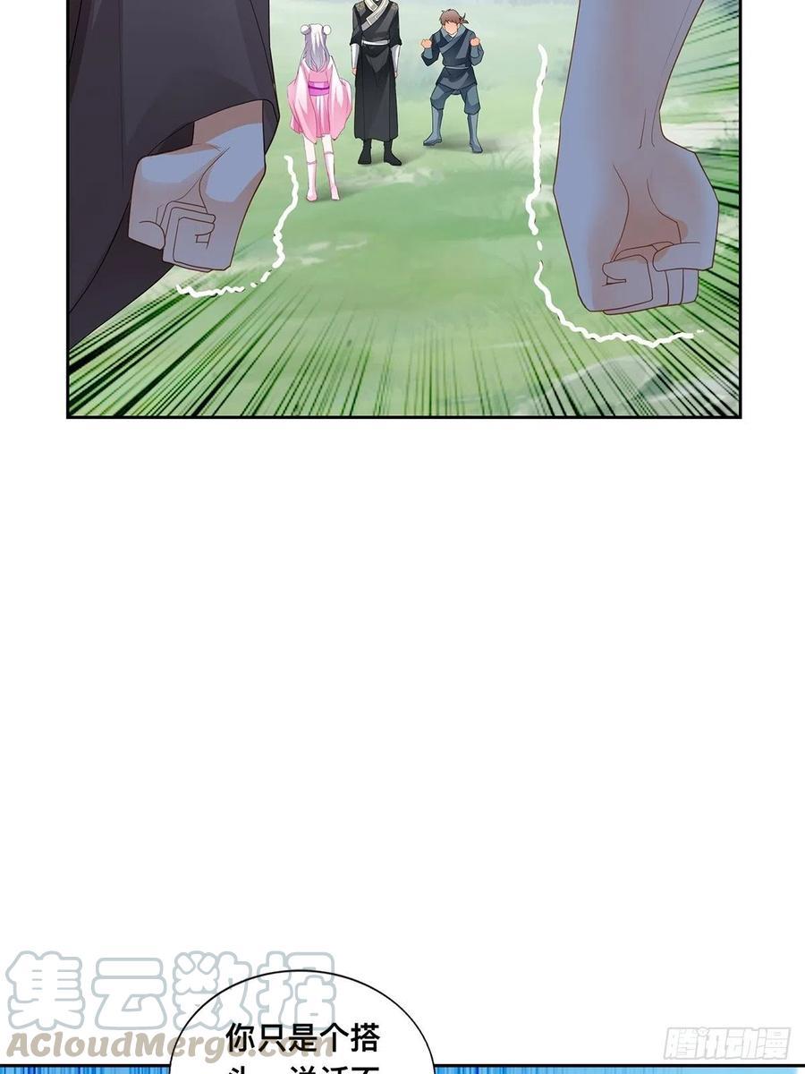 考核开始-第63话
