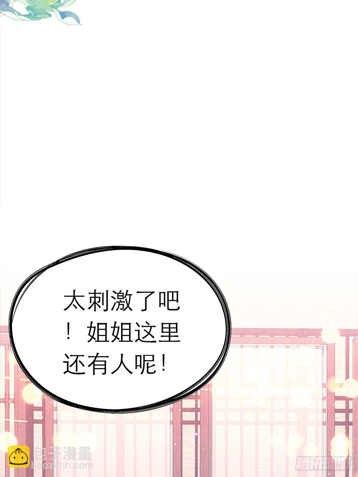 一场绮梦(1/2)-第9话
