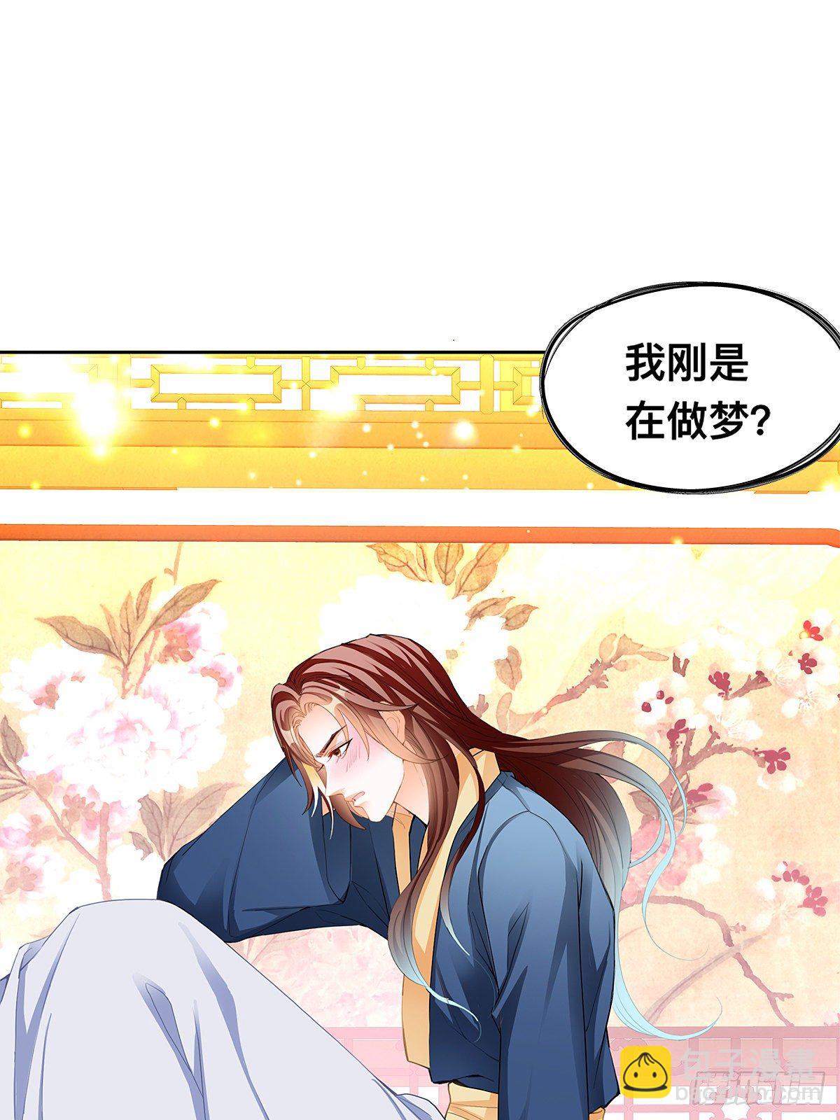一场绮梦(1/2)-第9话