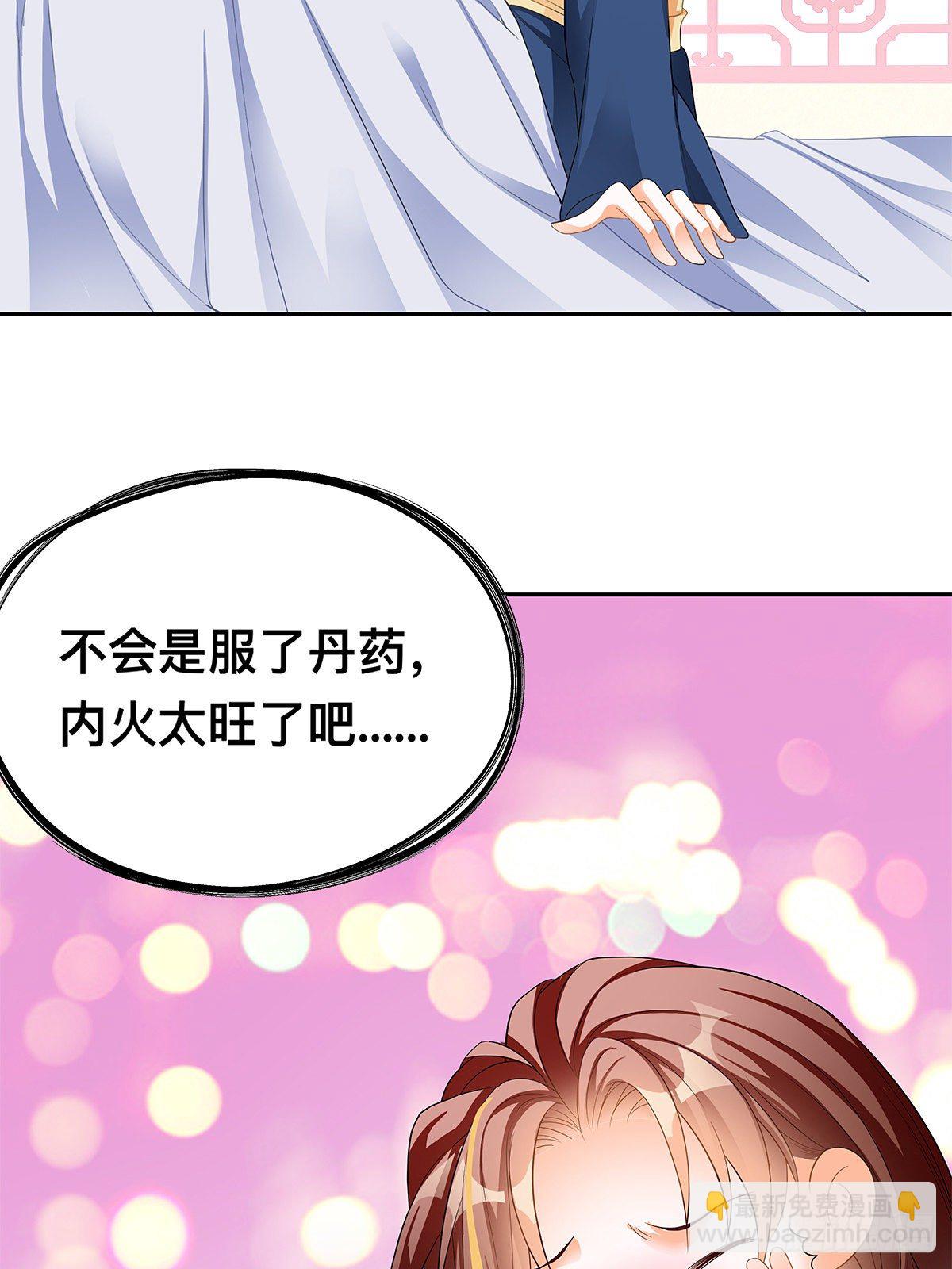 一场绮梦(1/2)-第9话
